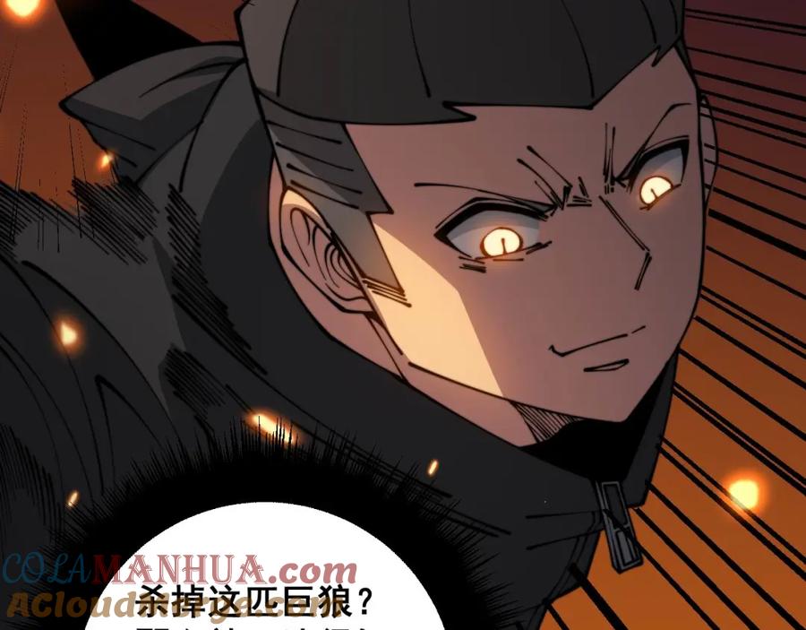 毒手巫医 第320话 麻醉枪 第77页