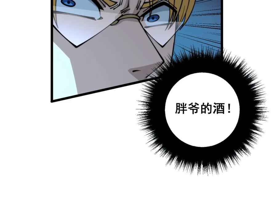 毒手巫医 第320话 麻醉枪 第127页