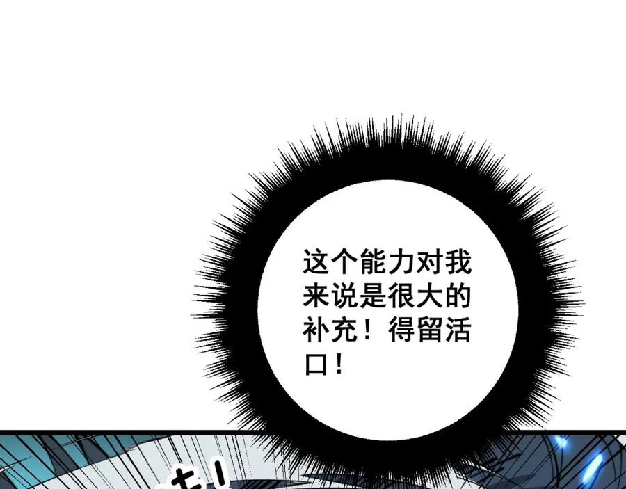 毒手巫医 第320话 麻醉枪 第79页