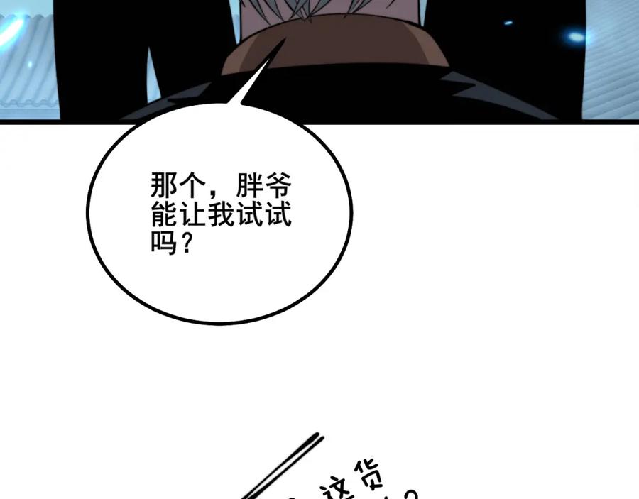 毒手巫医 第320话 麻醉枪 第116页