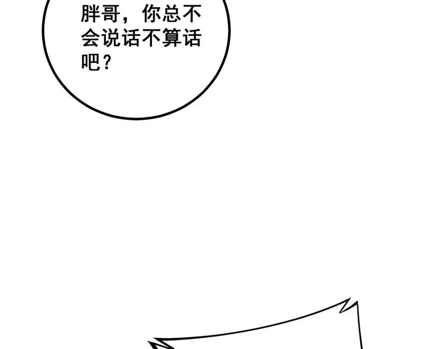 毒手巫医 第320话 麻醉枪 第140页