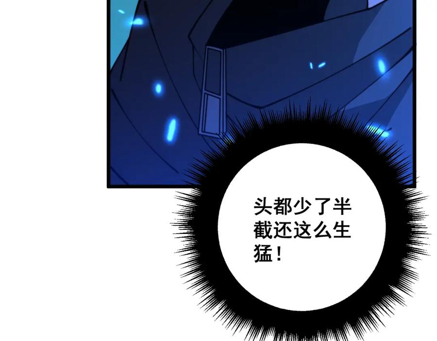 毒手巫医 第320话 麻醉枪 第54页