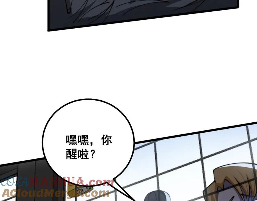 毒手巫医 第320话 麻醉枪 第157页