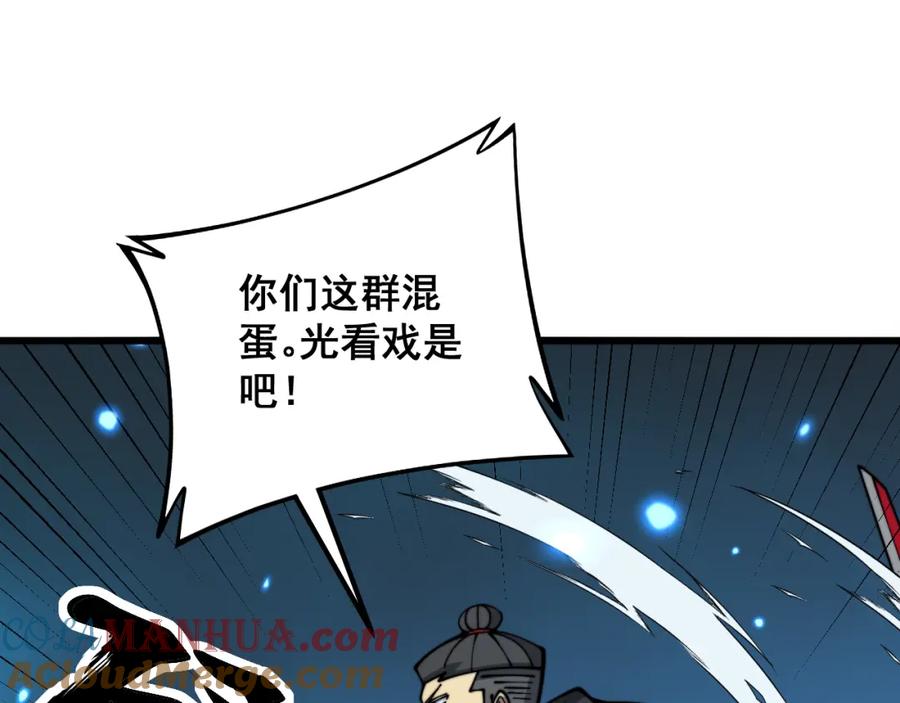 毒手巫医 第320话 麻醉枪 第97页