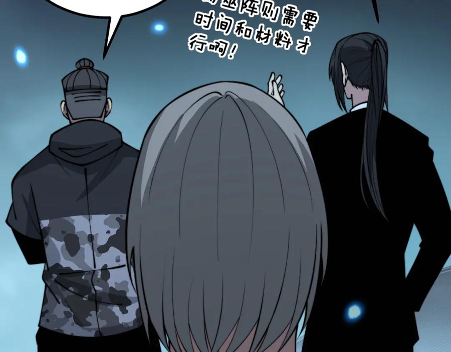 毒手巫医 第320话 麻醉枪 第115页