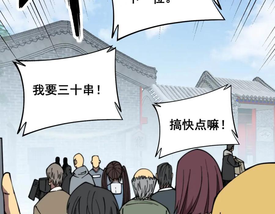 毒手巫医 第320话 麻醉枪 第11页