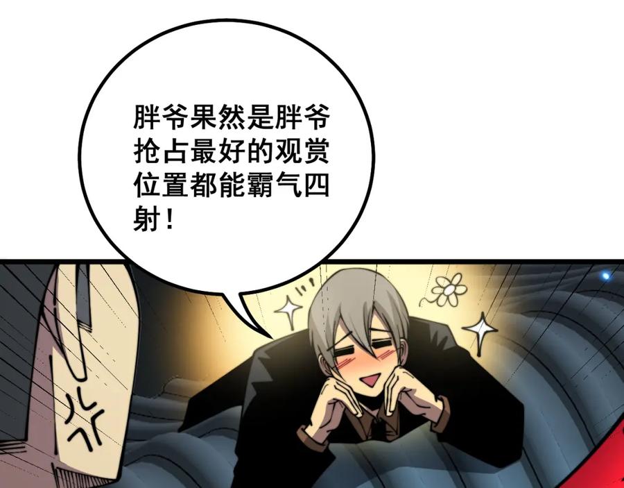 毒手巫医 第320话 麻醉枪 第100页
