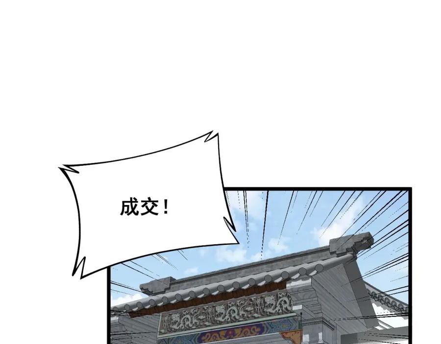 毒手巫医 第320话 麻醉枪 第131页