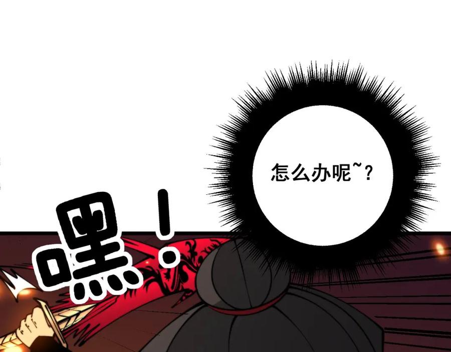 毒手巫医 第320话 麻醉枪 第76页