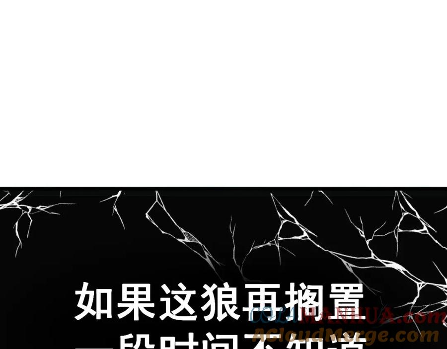毒手巫医 第320话 麻醉枪 第33页