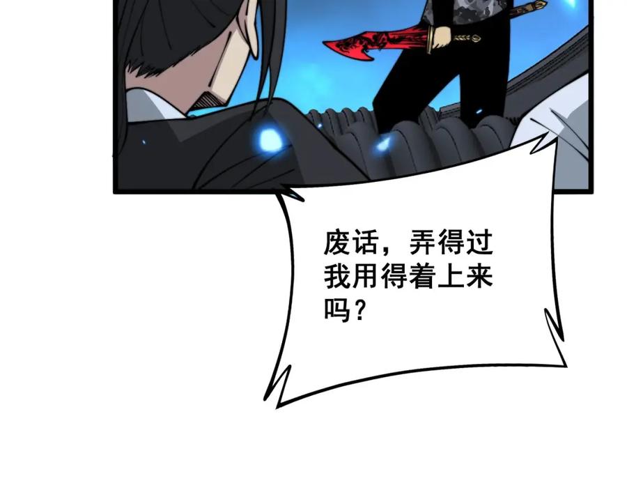 毒手巫医 第320话 麻醉枪 第104页