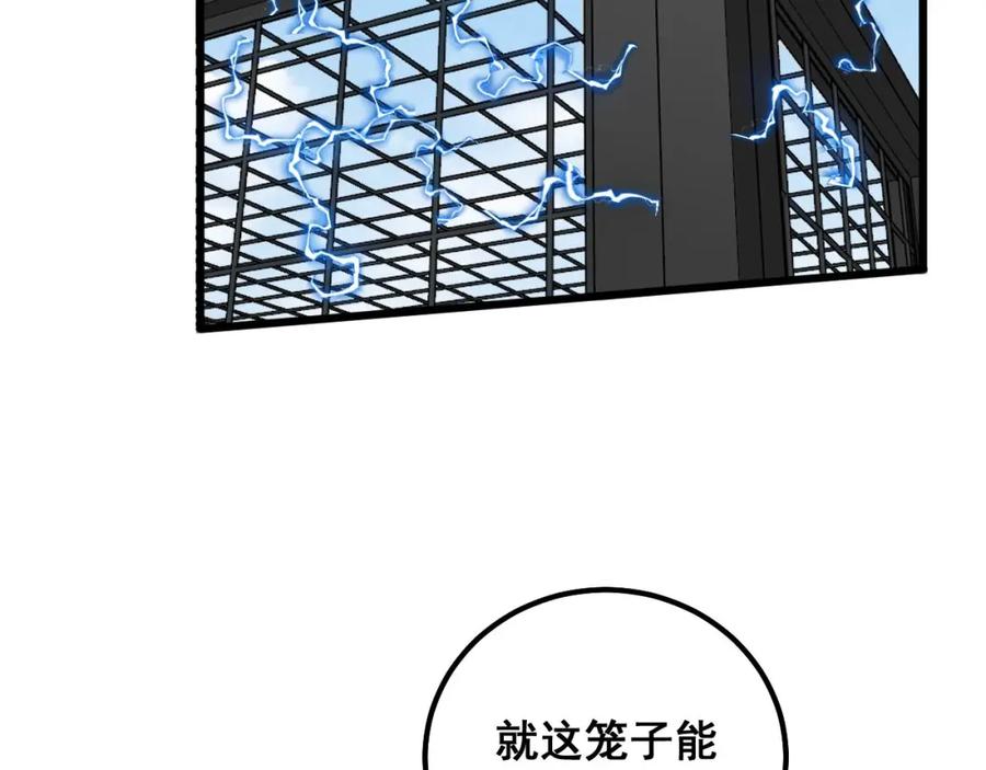 毒手巫医 第320话 麻醉枪 第152页