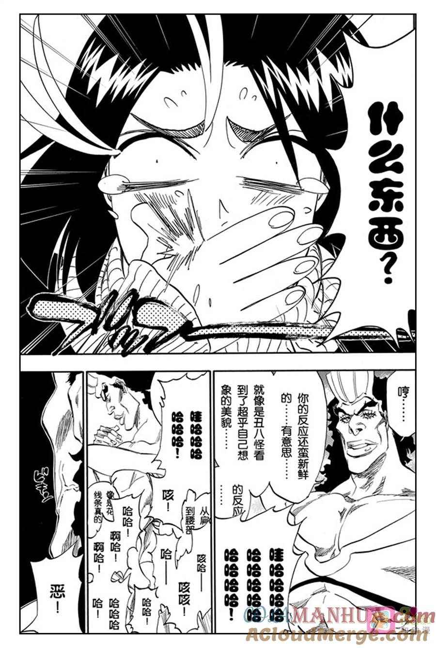 死神_境·界 第321话 第3页