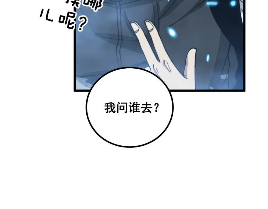毒手巫医 第320话 麻醉枪 第110页