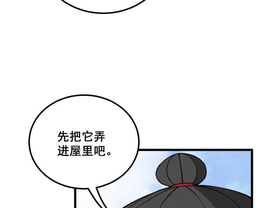 毒手巫医 第320话 麻醉枪 第164页
