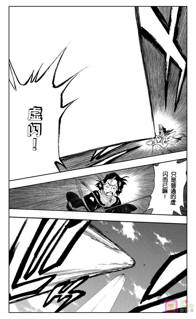 死神_境·界 第321话 第8页