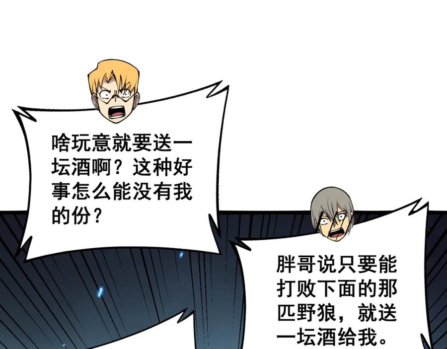 毒手巫医 第320话 麻醉枪 第128页