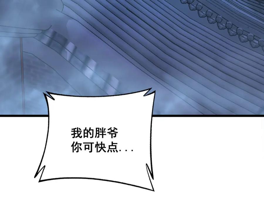毒手巫医 第320话 麻醉枪 第19页