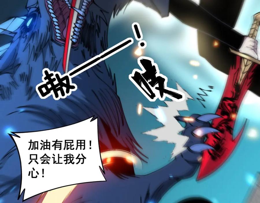 毒手巫医 第320话 麻醉枪 第27页