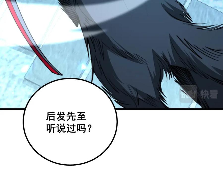 毒手巫医 第320话 麻醉枪 第75页