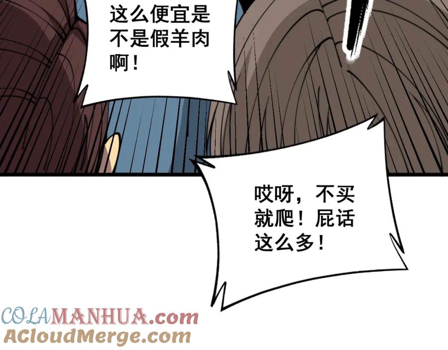 毒手巫医 第320话 麻醉枪 第13页