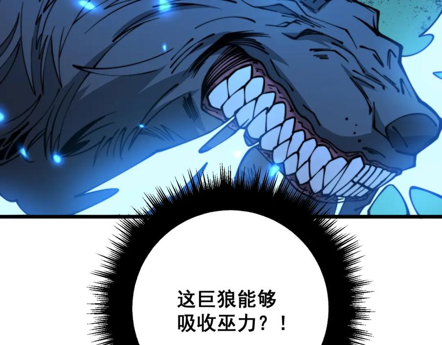 毒手巫医 第320话 麻醉枪 第56页