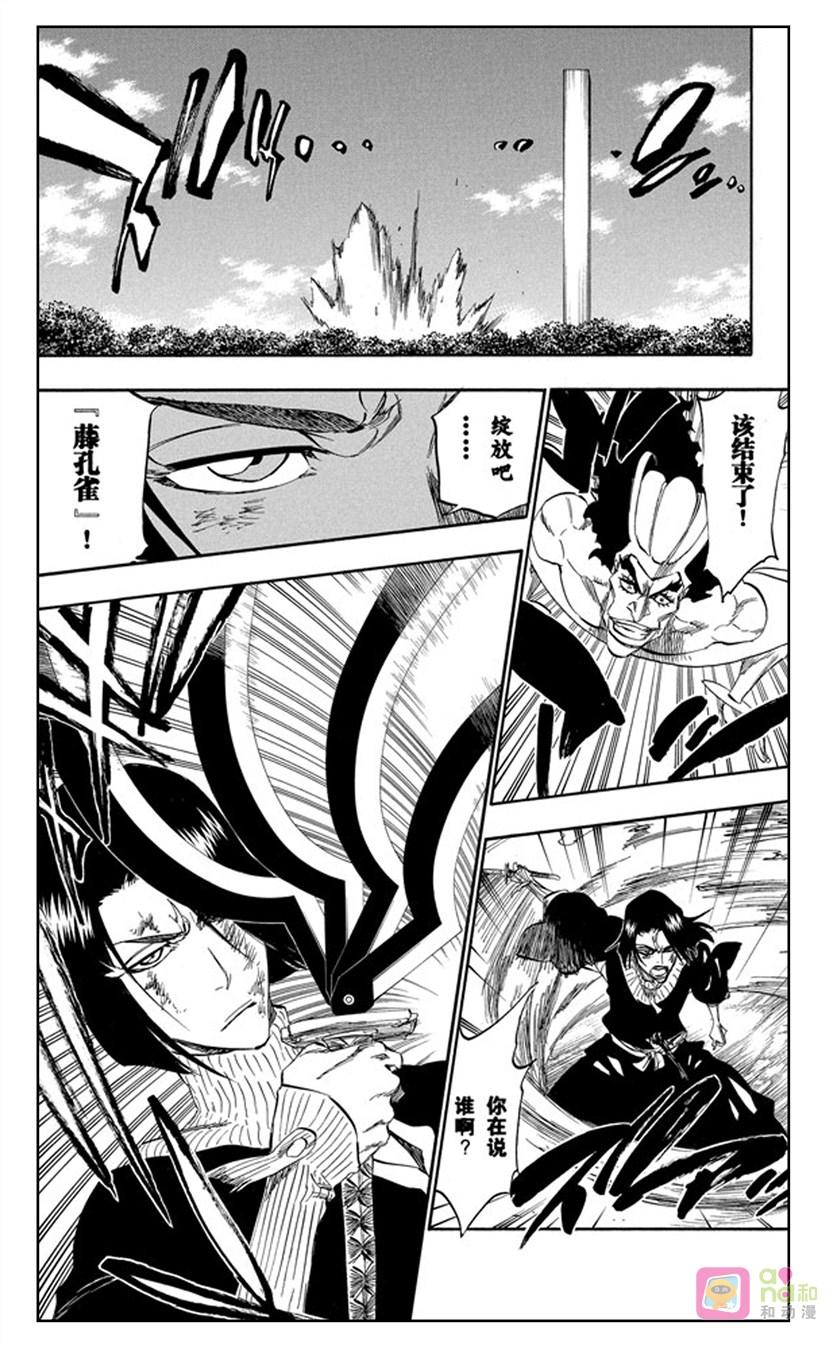 死神_境·界 第321话 第10页