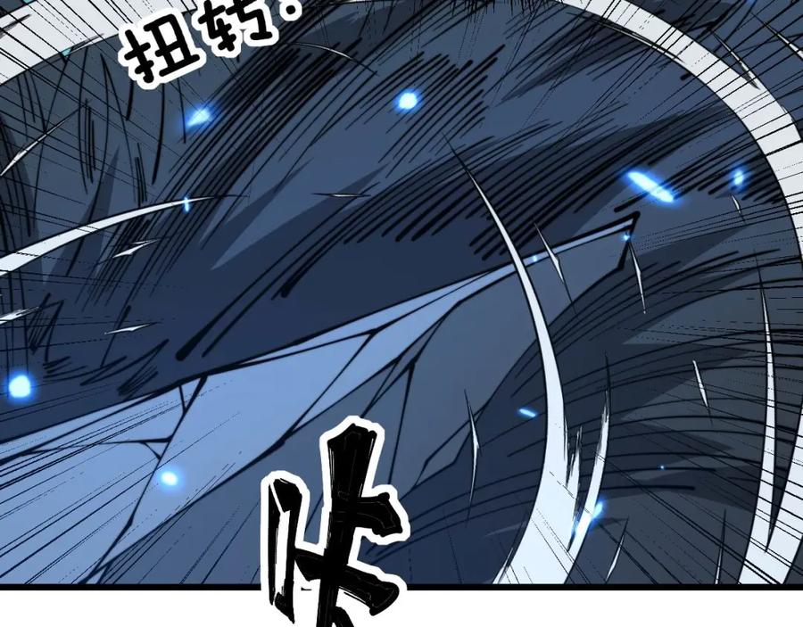 毒手巫医 第320话 麻醉枪 第80页