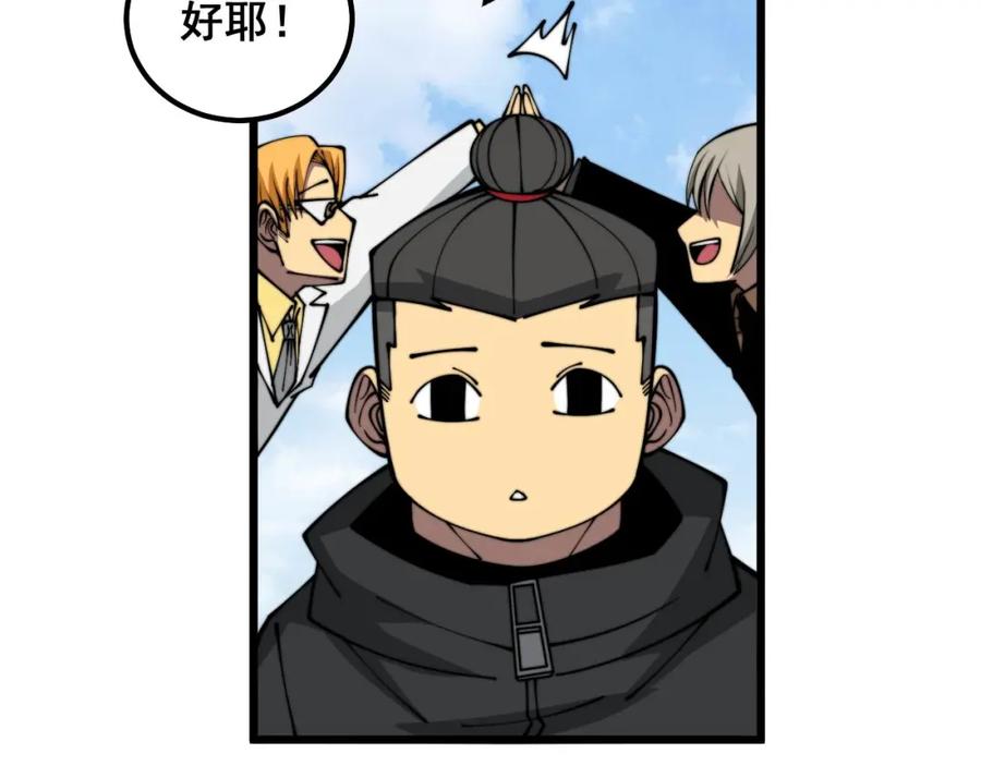 毒手巫医 第320话 麻醉枪 第147页