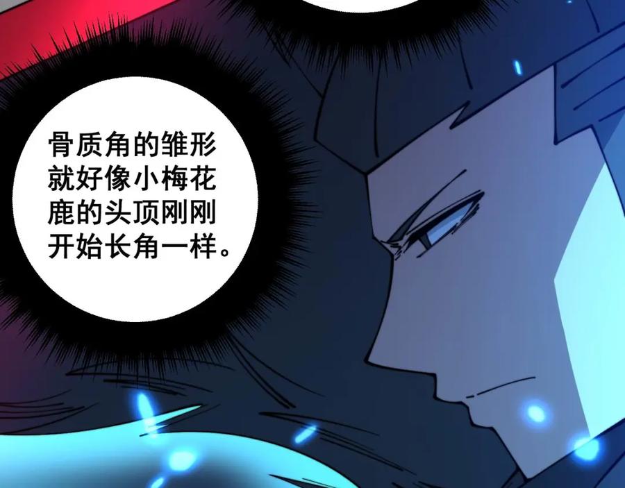 毒手巫医 第320话 麻醉枪 第31页