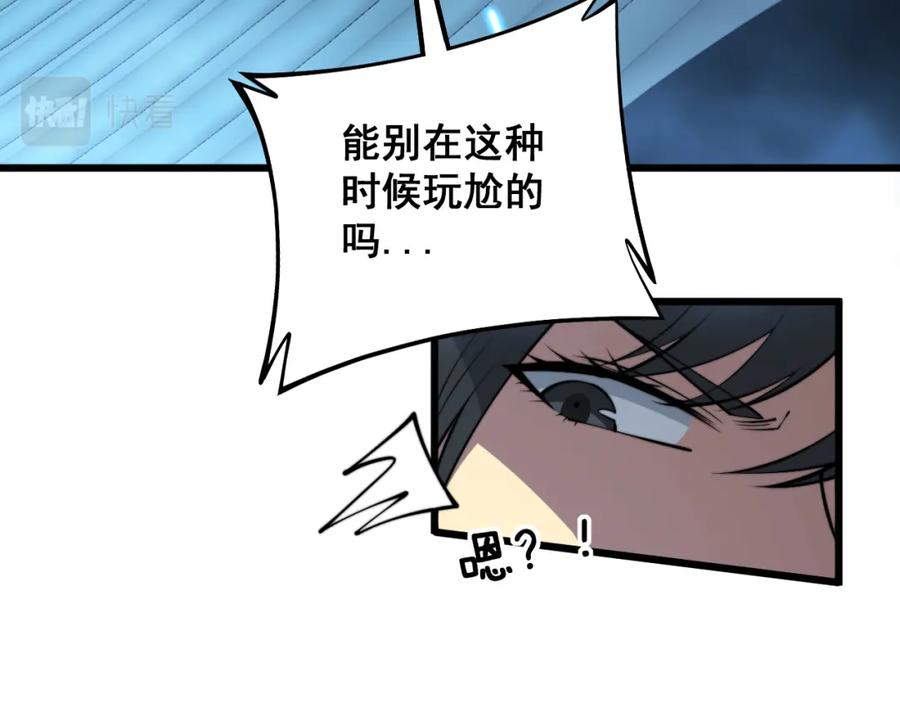 毒手巫医 第320话 麻醉枪 第96页