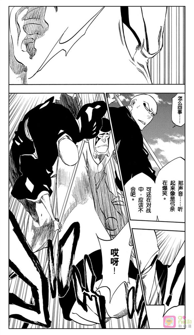 死神_境·界 第321话 第4页