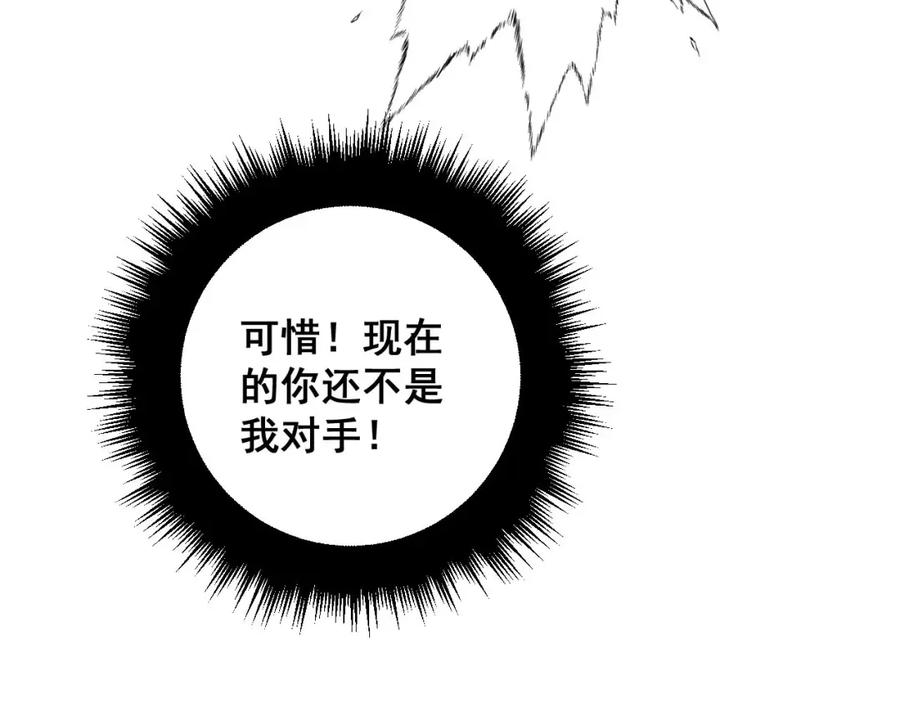 毒手巫医 第320话 麻醉枪 第36页