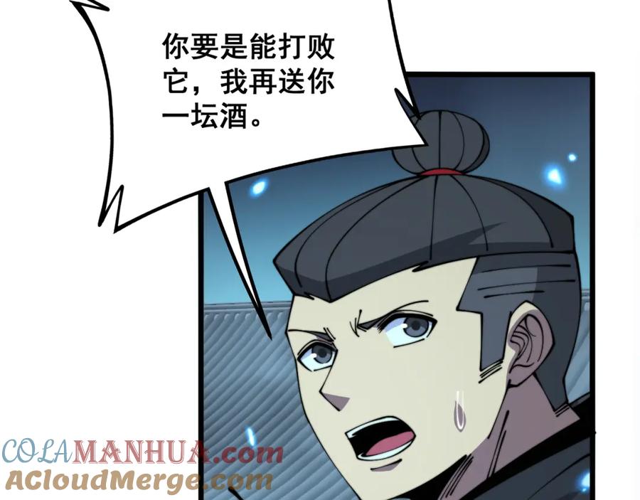 毒手巫医 第320话 麻醉枪 第121页