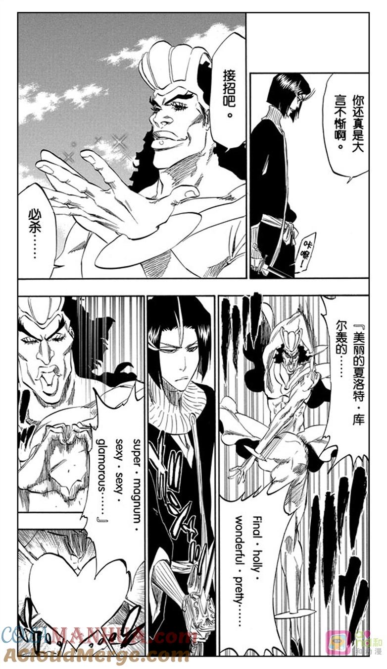 死神_境·界 第321话 第7页