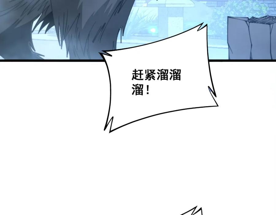 毒手巫医 第320话 麻醉枪 第87页