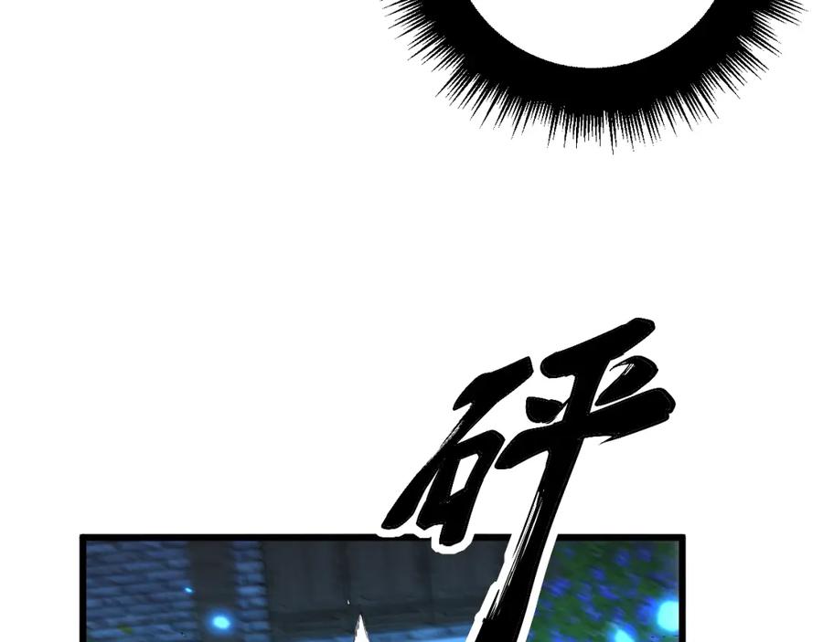 毒手巫医 第320话 麻醉枪 第60页