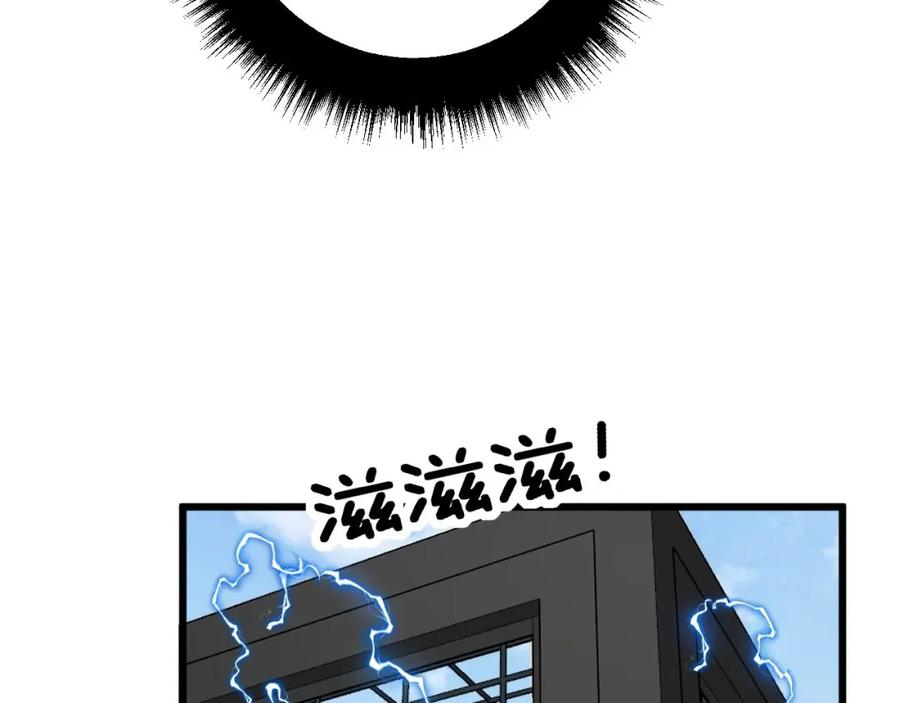 毒手巫医 第320话 麻醉枪 第151页