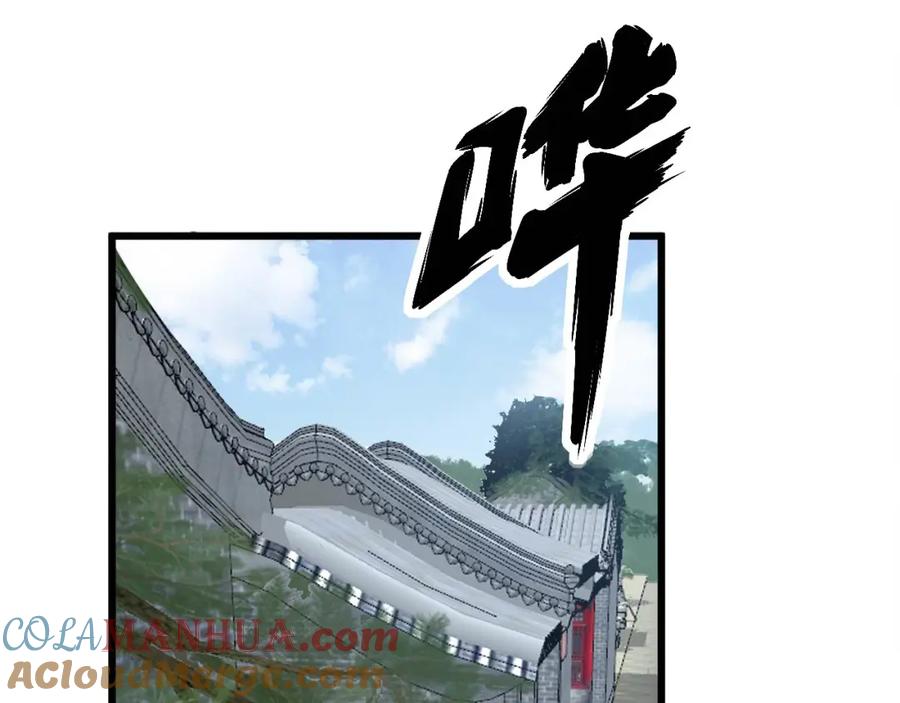 毒手巫医 第320话 麻醉枪 第5页