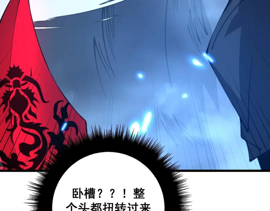 毒手巫医 第320话 麻醉枪 第84页