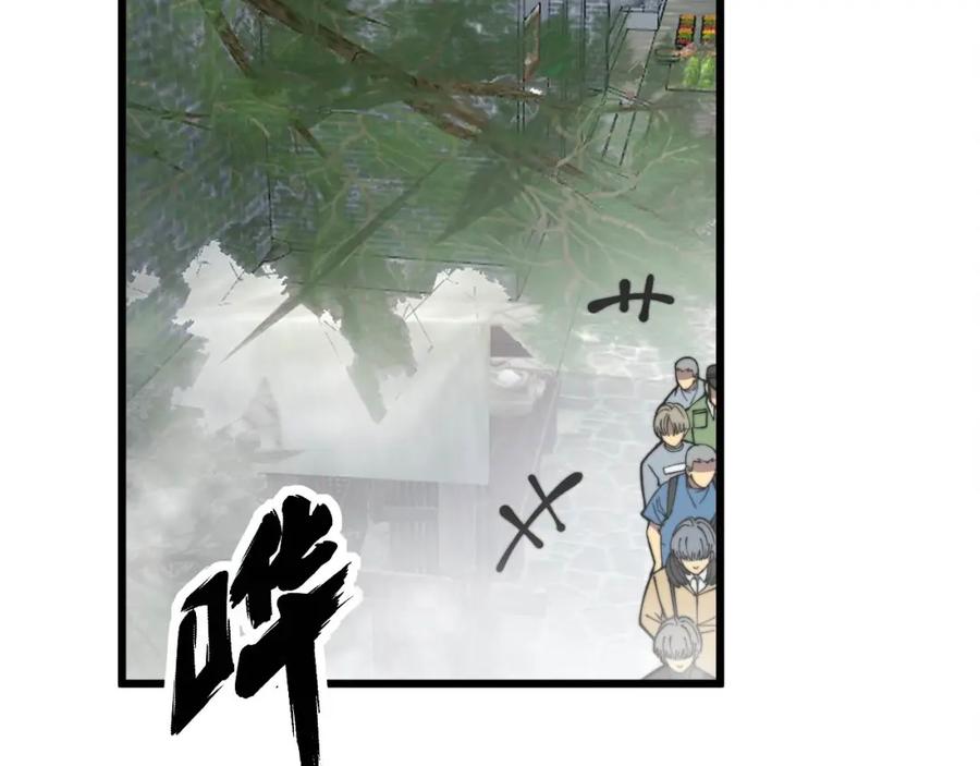 毒手巫医 第320话 麻醉枪 第6页
