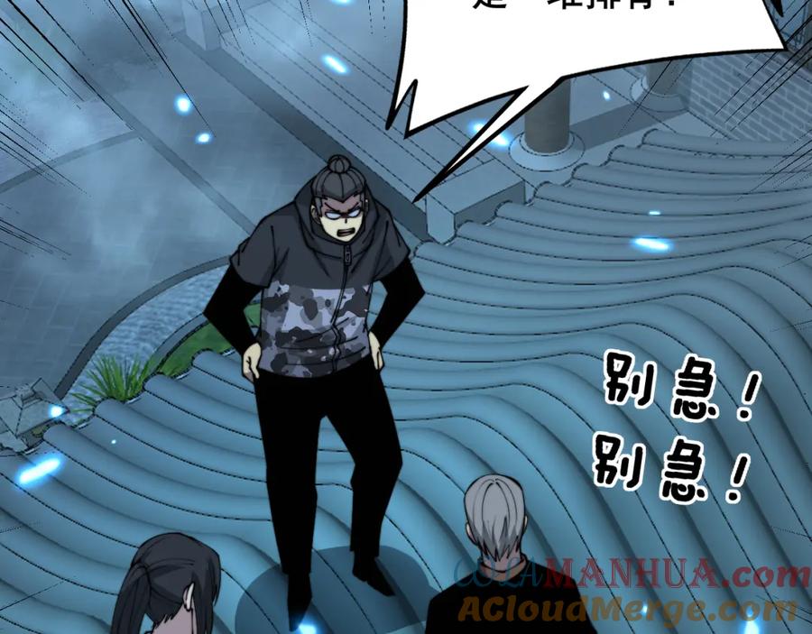 毒手巫医 第320话 麻醉枪 第125页