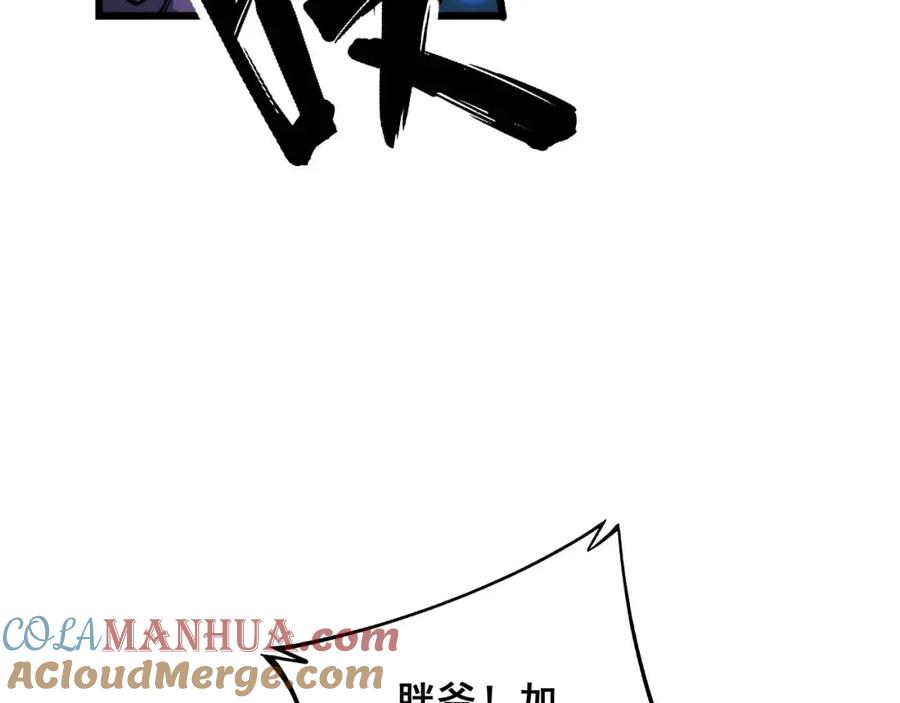 毒手巫医 第320话 麻醉枪 第25页