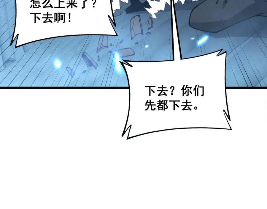 毒手巫医 第320话 麻醉枪 第99页