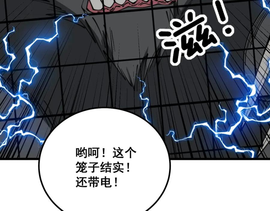 毒手巫医 第320话 麻醉枪 第163页