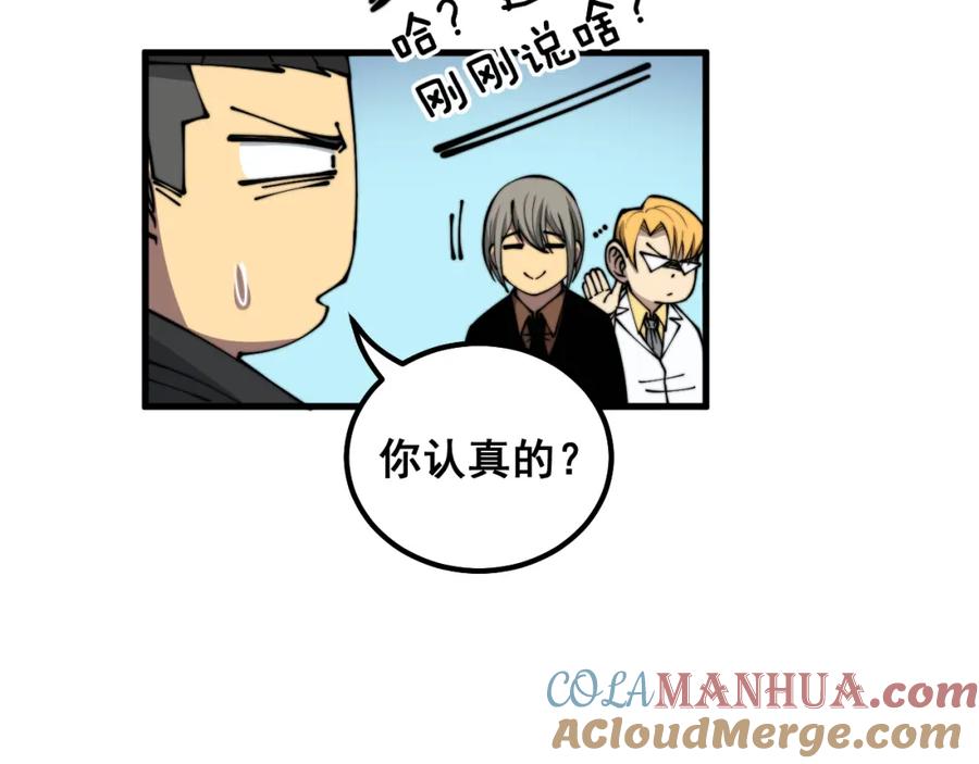毒手巫医 第320话 麻醉枪 第117页
