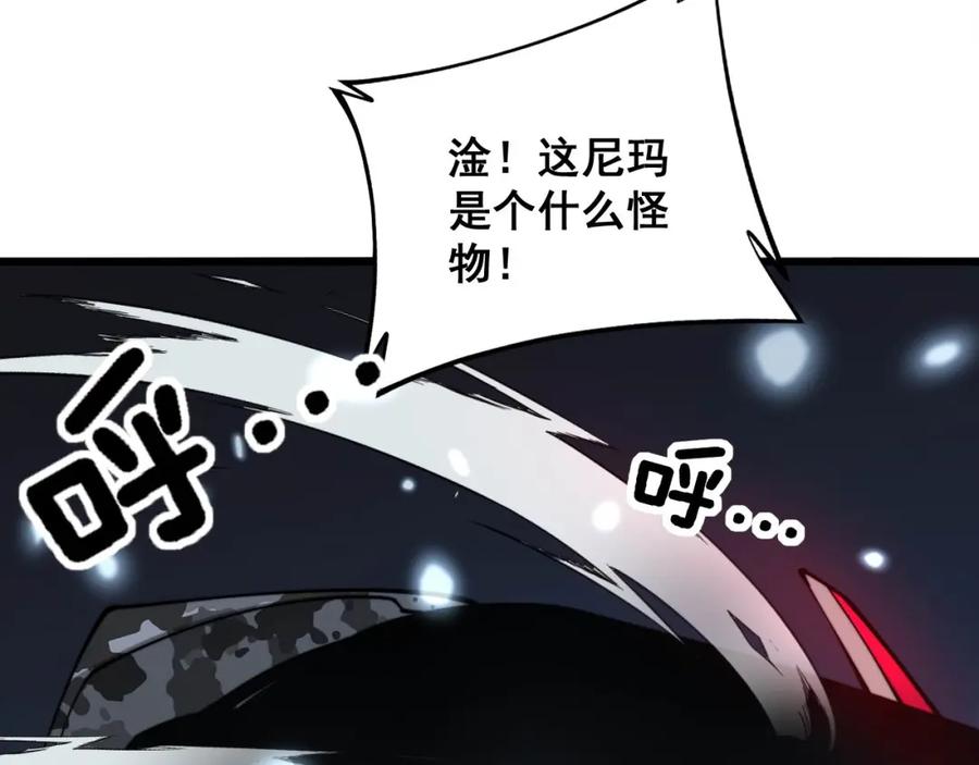 毒手巫医 第320话 麻醉枪 第88页