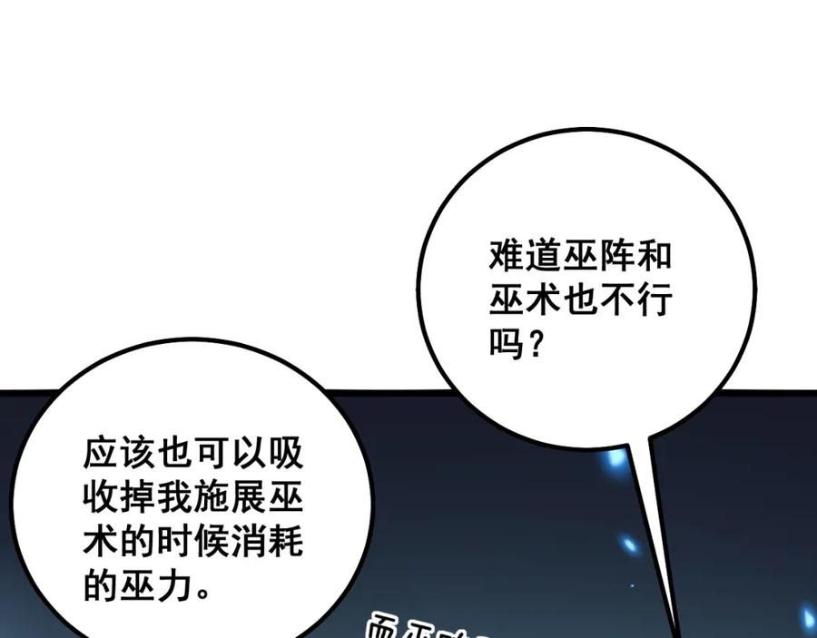毒手巫医 第320话 麻醉枪 第114页