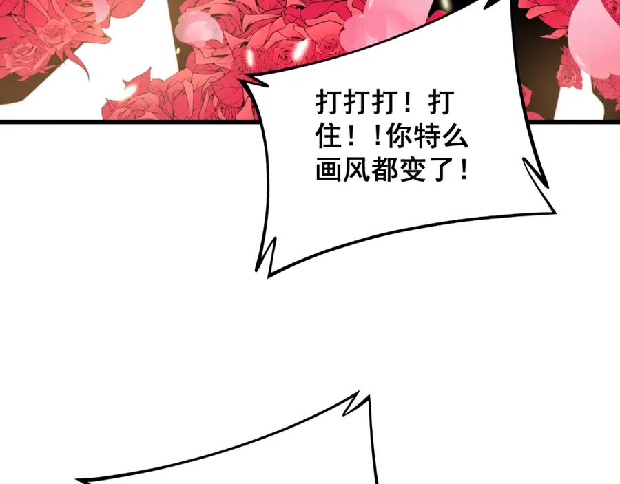 毒手巫医 第320话 麻醉枪 第120页