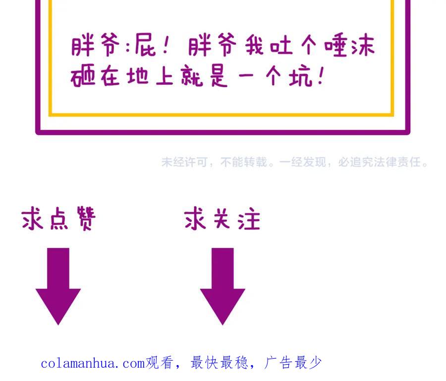 毒手巫医 第320话 麻醉枪 第172页